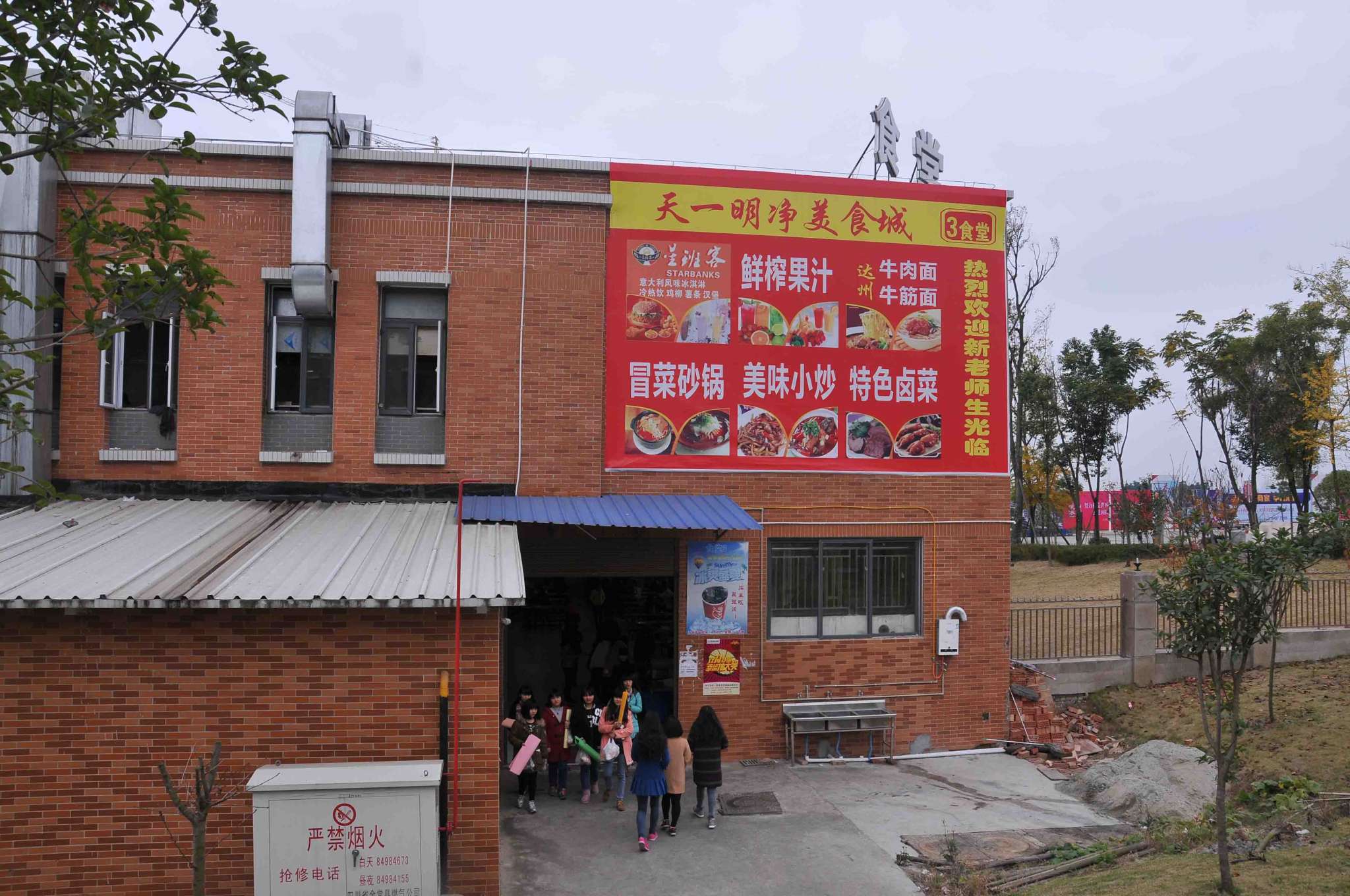 四川天一学院食堂